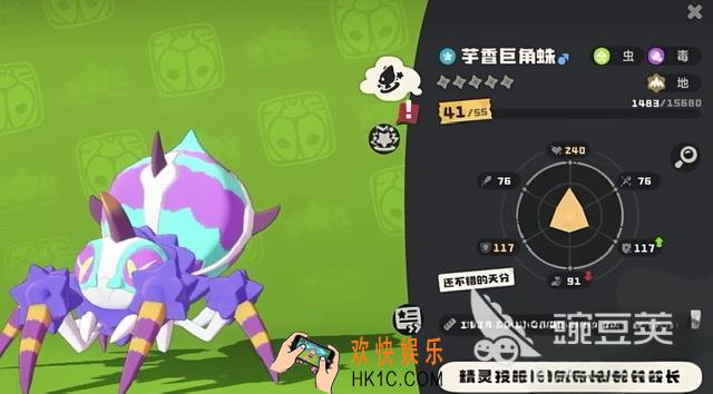洛克王国手游芋香巨角蛛介绍 洛克王国世界芋香巨角蛛厉害吗