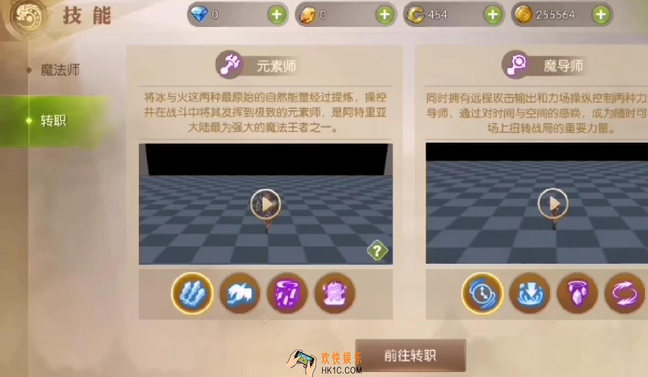 龙之谷世界魔法师技能是什么 龙之谷世界魔法师技能介绍