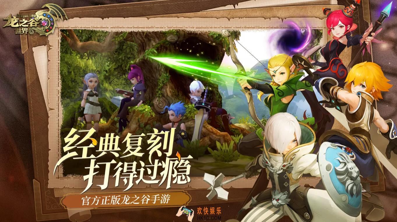 龙之谷世界手游怎么玩 龙之谷世界手游好玩吗
