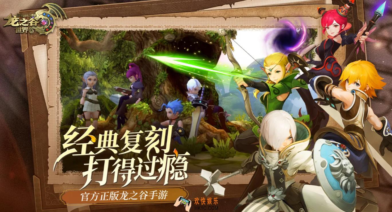 龙之谷世界手游评测介绍 龙之谷世界手游好玩吗