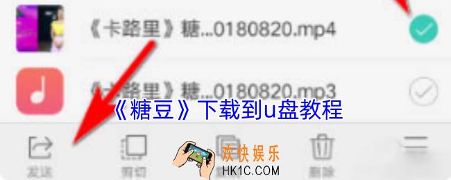 糖豆怎么下载歌曲到u盘