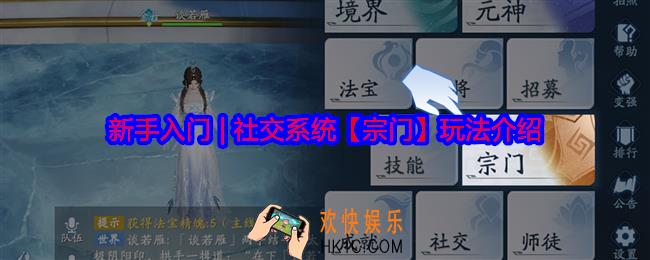 封神再临宗门怎么玩