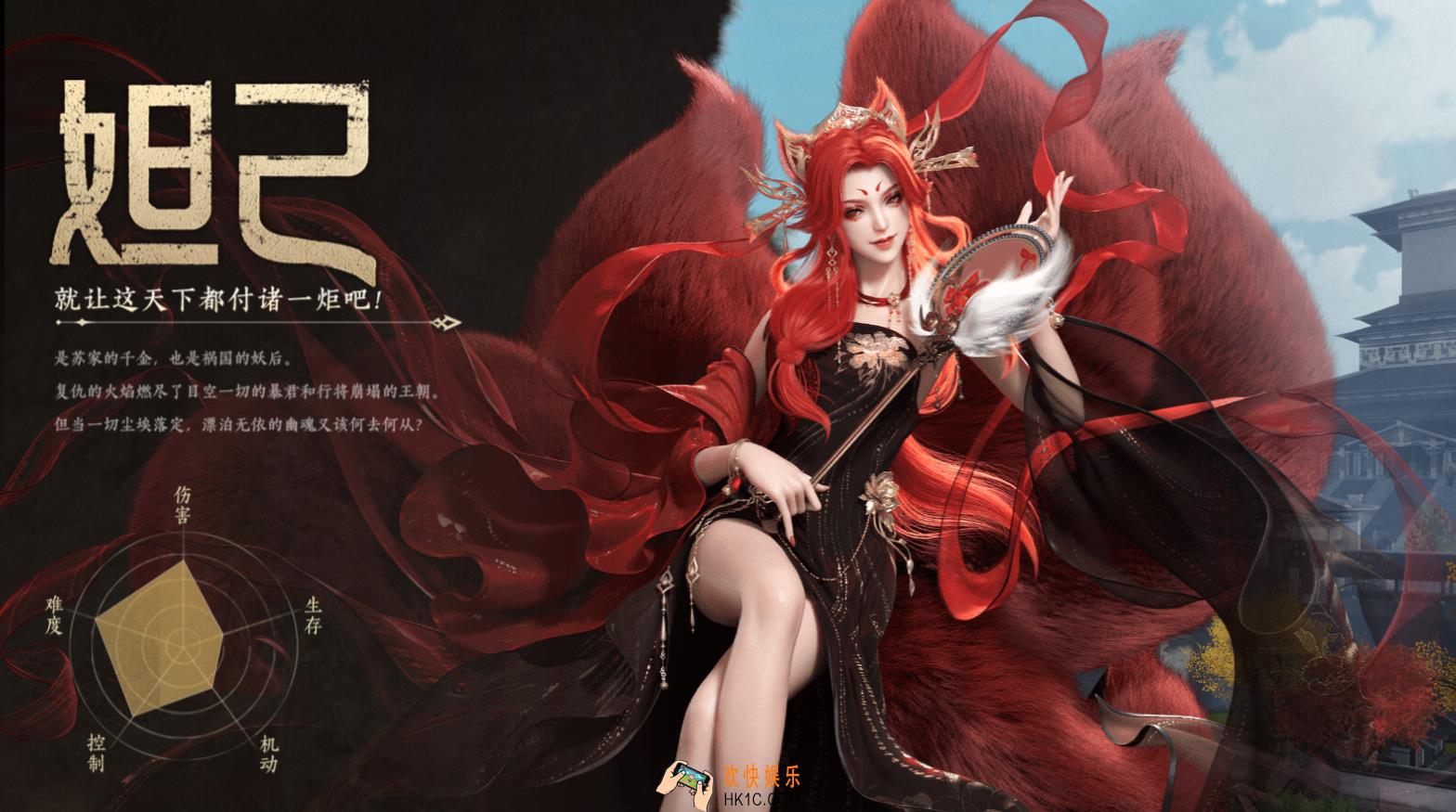 封神再临妲己怎么样