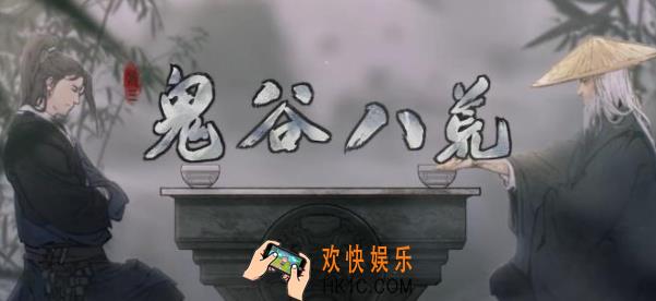 鬼谷八荒断臂怎么去除 鬼谷八荒手游断臂去除方法
