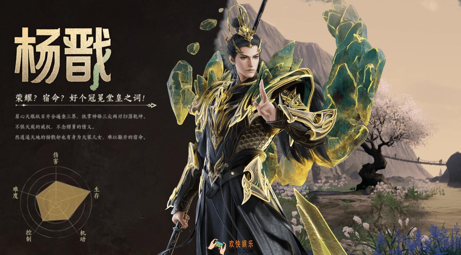 封神再临杨戬怎么样