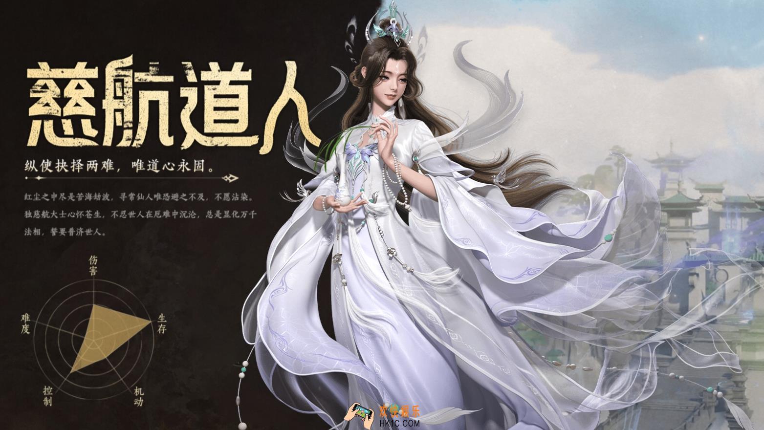 封神再临慈航道人怎么样