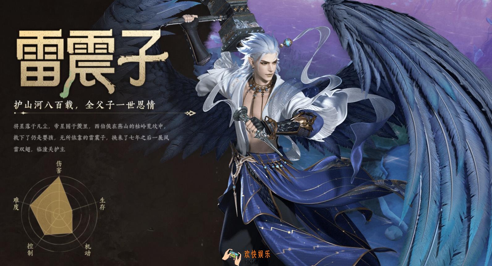 封神再临雷震子怎么样