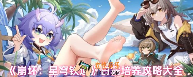崩坏星穹铁道白露怎么玩