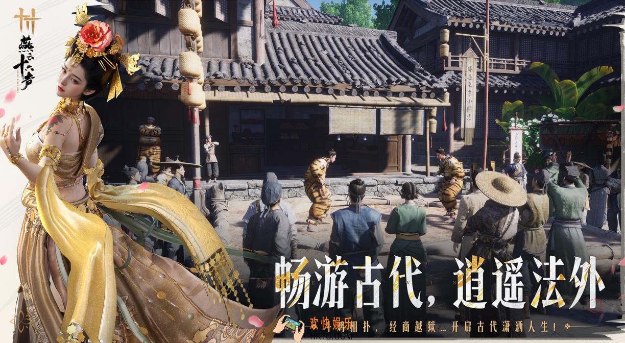 燕云十六声闪退解决方法 燕云十六声闪退怎么解决