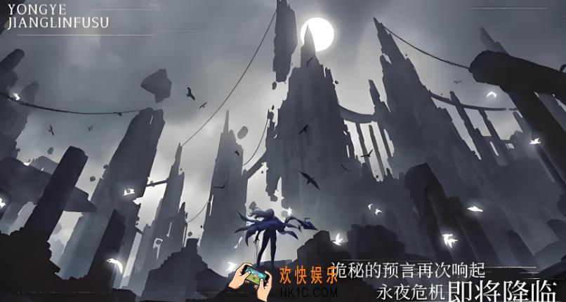 永夜降临复苏攻略 永夜降临复苏玩法介绍