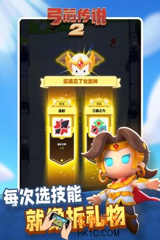 弓箭传说2合成攻略分享 弓箭传说2装备合成方法介绍