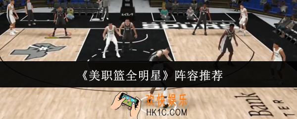 美职篮全明星阵容怎么选