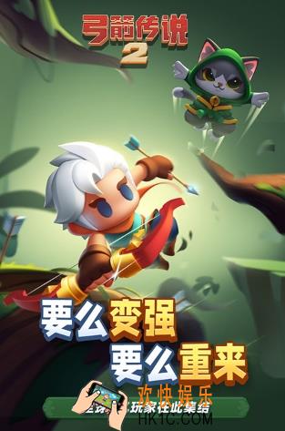 弓箭传说2传说装备如何获取 弓箭传说2传说装备获取方法介绍