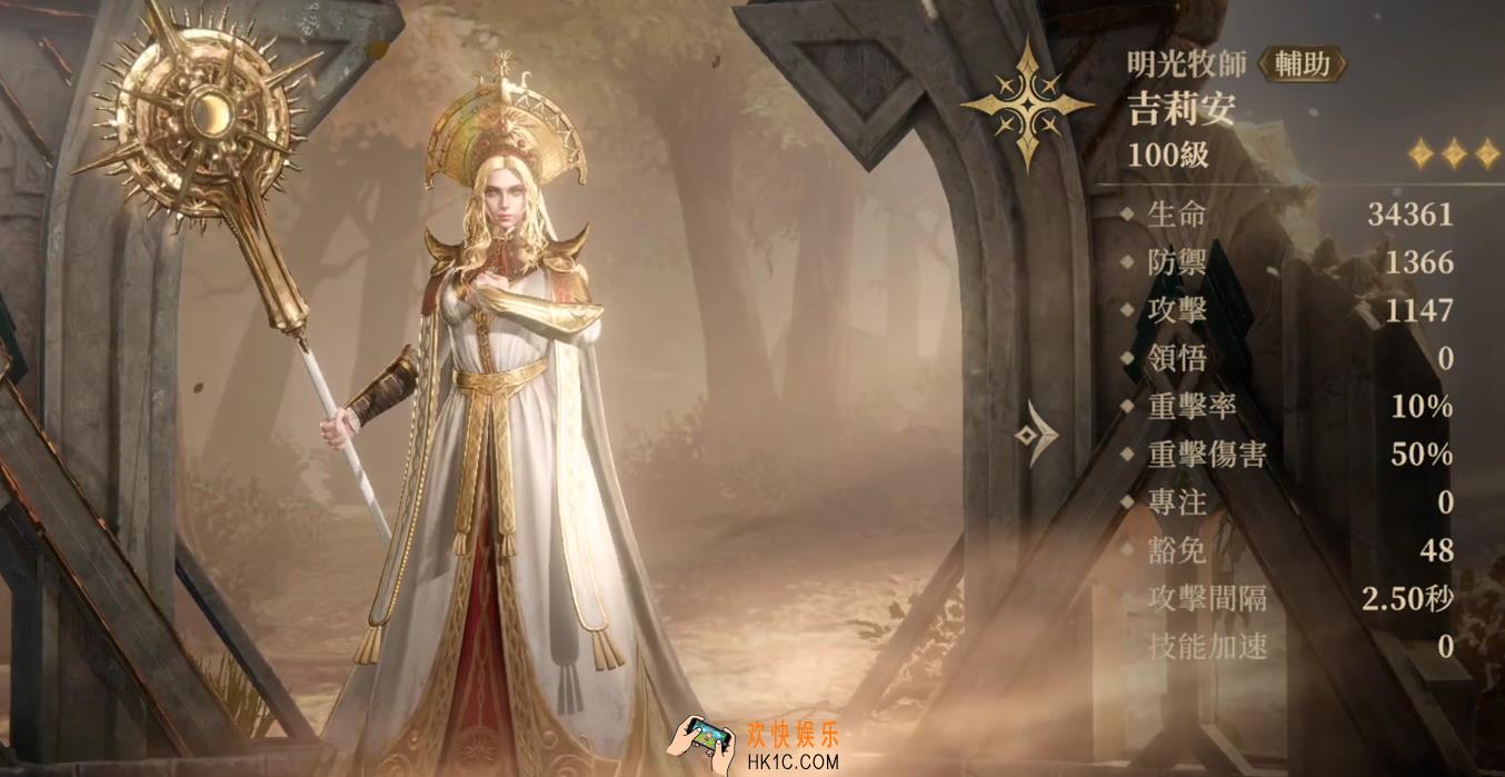 龙息神寂光明牧师是谁 龙息神寂光明牧师介绍