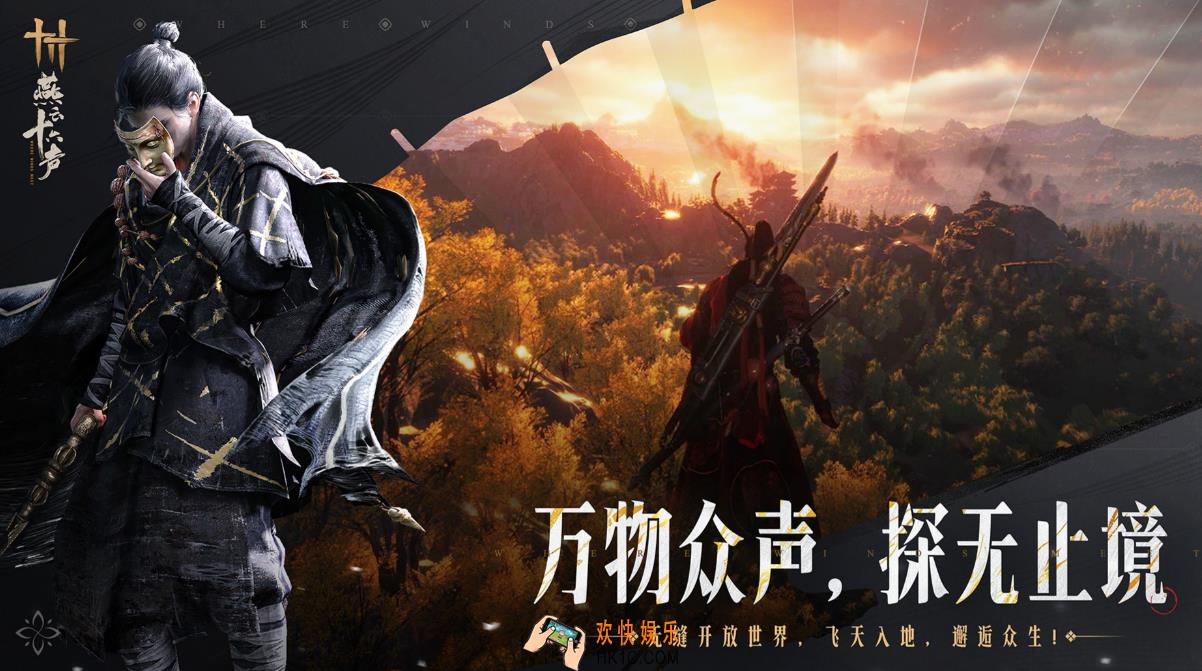 燕云十六声怎么玩 燕云十六声玩法讲解