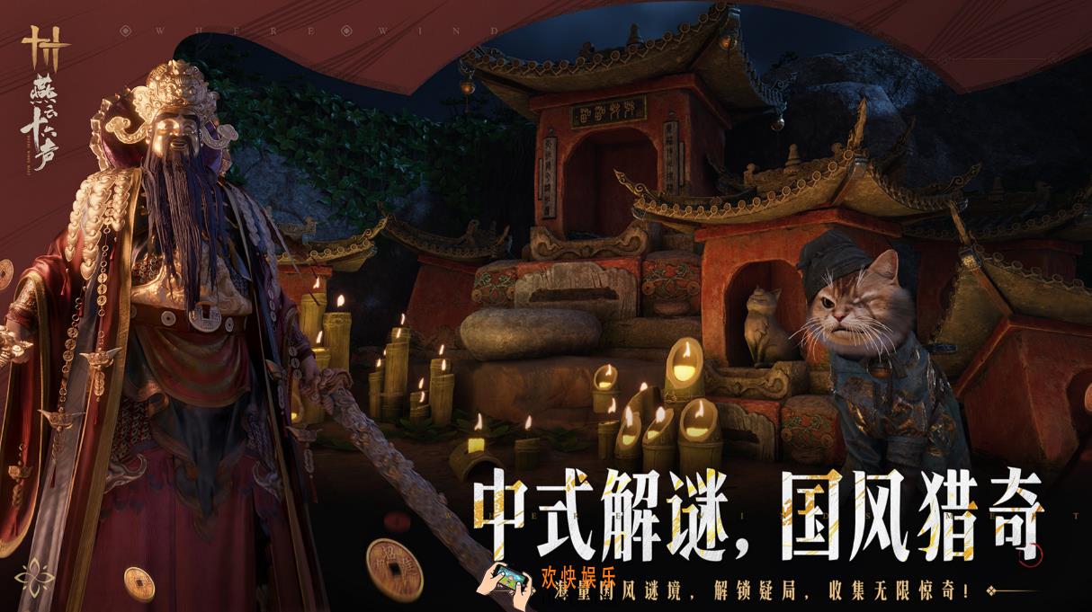 燕云十六声好玩吗 燕云十六声游戏玩法介绍