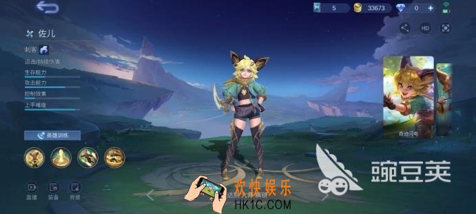 决胜巅峰佐儿怎么样 决胜巅峰佐儿技能介绍