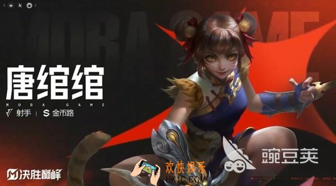 决胜巅峰唐绾绾怎么样 决胜巅峰唐绾绾技能介绍