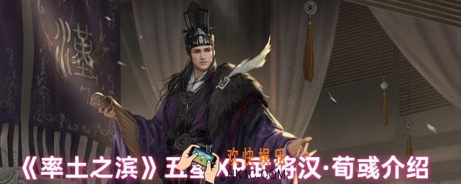 率土之滨荀彧战法是什么