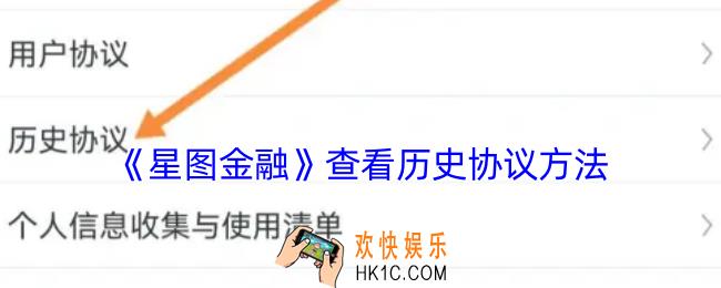 星图金融怎么看历史协议