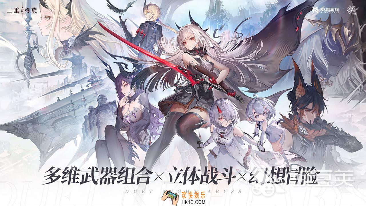 二重螺旋攻略 二重螺旋怎么玩