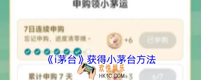 i茅台怎么买小茅台
