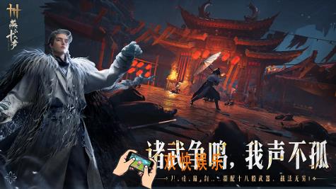 燕云十六声公测时间介绍 燕云十六声公测了吗