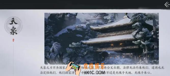 燕云十六声门派推荐 燕云十六声门派有什么推荐
