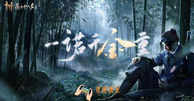 燕云十六声在哪个平台 燕云十六声哪个平台可以下载