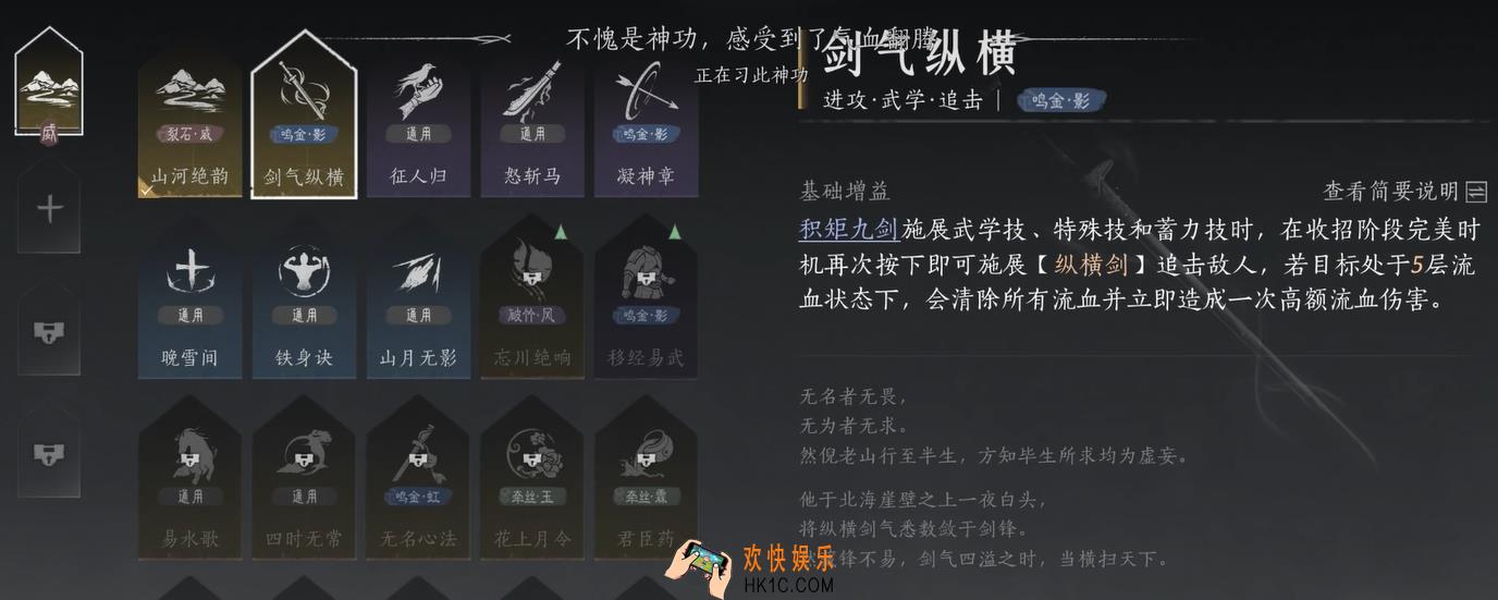 燕云十六声剑气纵横介绍 燕云十六声剑气纵横怎么样