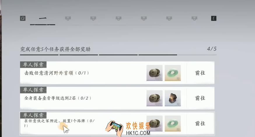 燕云十六声怎么放路牌 燕云十六声路牌放置方法