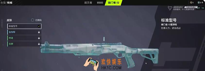 远光84手游枪械推荐 远光84手游枪械如何选择