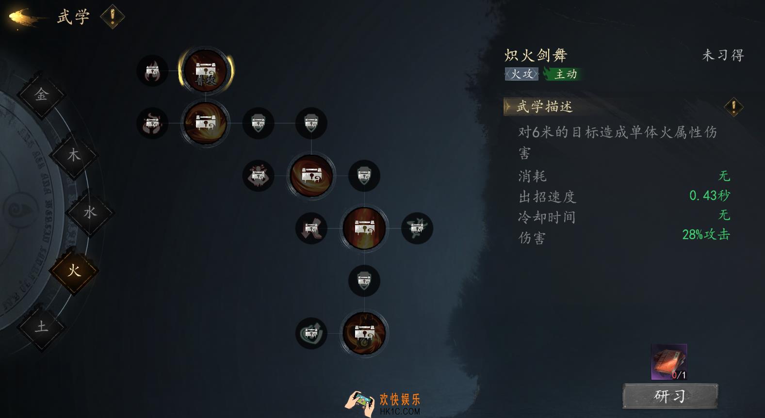 剑中武学秘籍怎么获得 剑中武学秘籍获取方法介绍