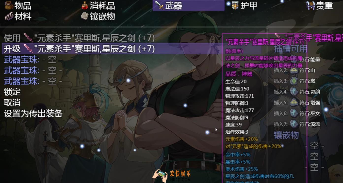 再刷一把2金色传说拂晓是什么 再刷一把2金色传说拂晓介绍