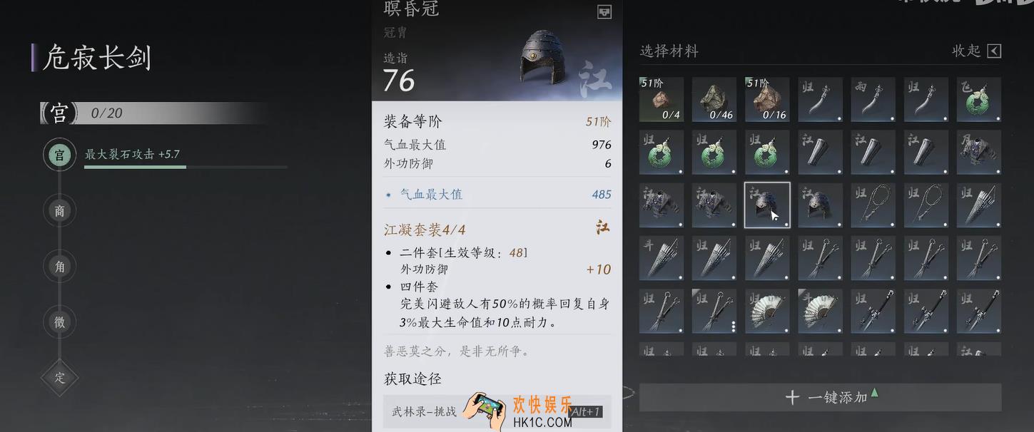 燕云十六声定音介绍 燕云十六声定音是什么
