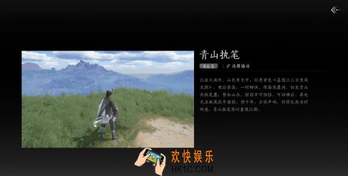 燕云十六声青山执笔怎么偷师 燕云十六声青山执笔偷师流程介绍