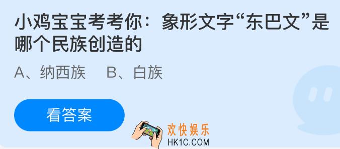 支付宝蚂蚁庄园今日答题答案最新3.13