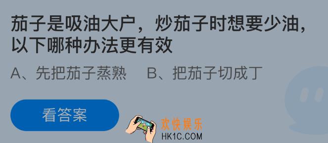 支付宝蚂蚁庄园2025年3月13日答案最新
