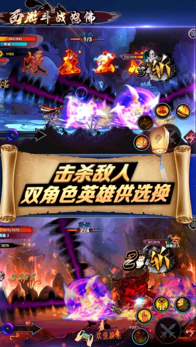 战神西游下载链接 战神西游预约地址
