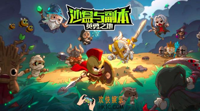 英勇之地手机版怎么下载 英勇之地手机版预约地址