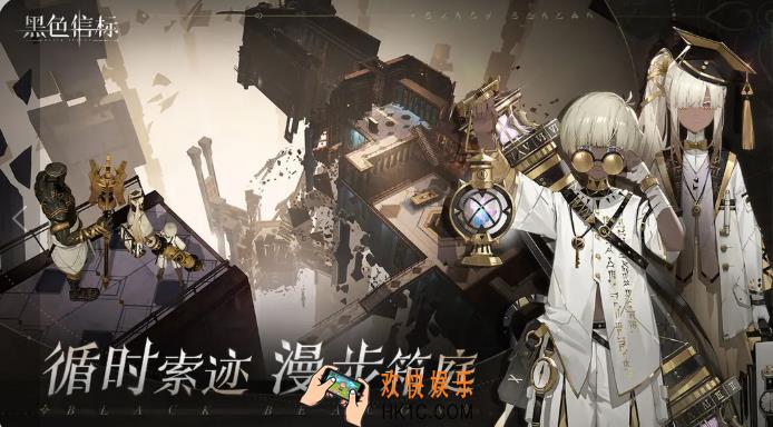 黑色信标下载最新链接推荐 黑色信标预约地址介绍