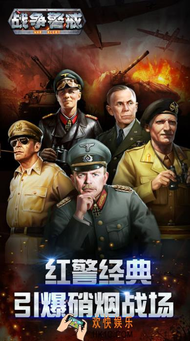 战争警戒下载链接推荐 战争警戒预约地址介绍