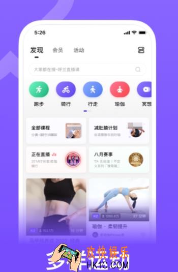 运动健康app有哪些 好用的运动类APP推荐