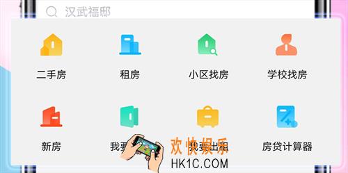 租房子哪个app最靠谱 租房子可靠的软件推荐