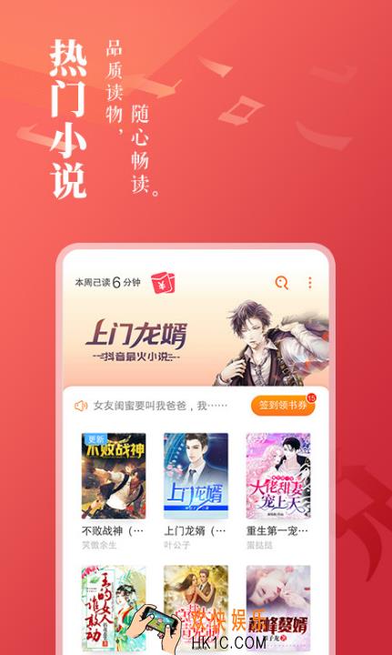 电子书免费阅读app下载有哪些 好用的电子书APP推荐