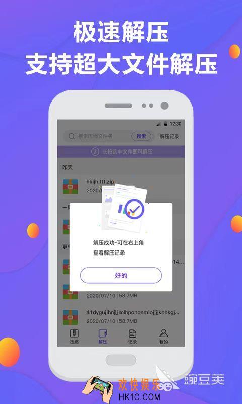 压缩软件哪个好用 压缩率高的压缩软件推荐