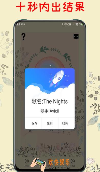 听曲子识别歌名的软件有哪些 免费的听歌识曲app大全