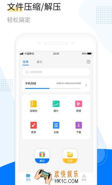 手机解压软件rar推荐哪些 流行的手机解压app盘点