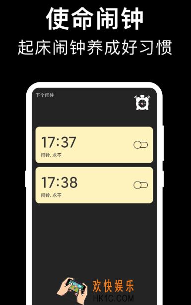 手机闹钟app有哪些 免费的手机闹钟软件盘点