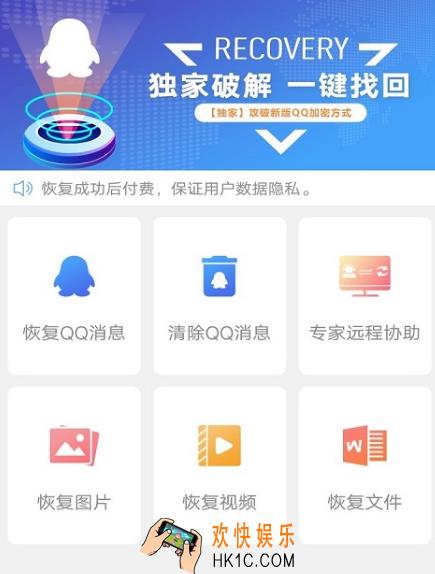 数据恢复软件有哪些 免费的数据恢复app大全
